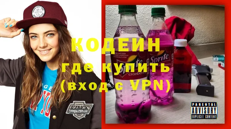 Кодеиновый сироп Lean Purple Drank  Нягань 